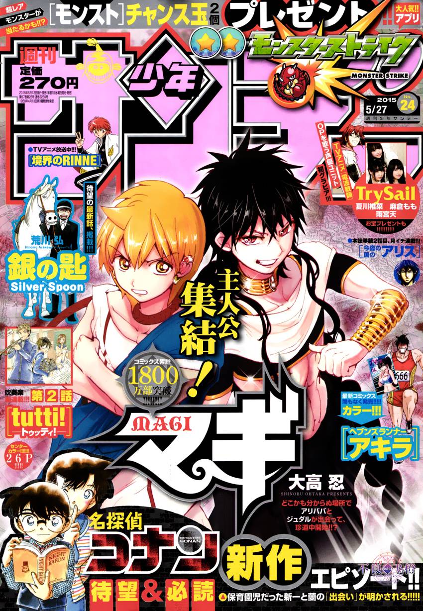 Magi-Chapter 266