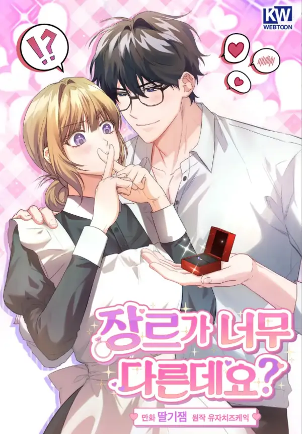 The Genre Is Way Too Different! (Nyra Scan)