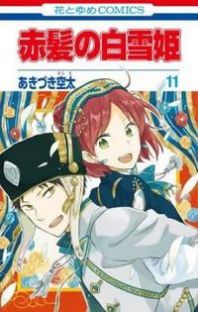 Akagami no Shirayukihime Akagami no Shirayukihime